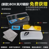 Сверхлегкие солнцезащитные очки для близорукости, поляризационные солнцезащитные очки на клипсе для мужчин и женщин за рулем, солнцезащитный крем автомобильного цвета с защитой от ультрафиолета