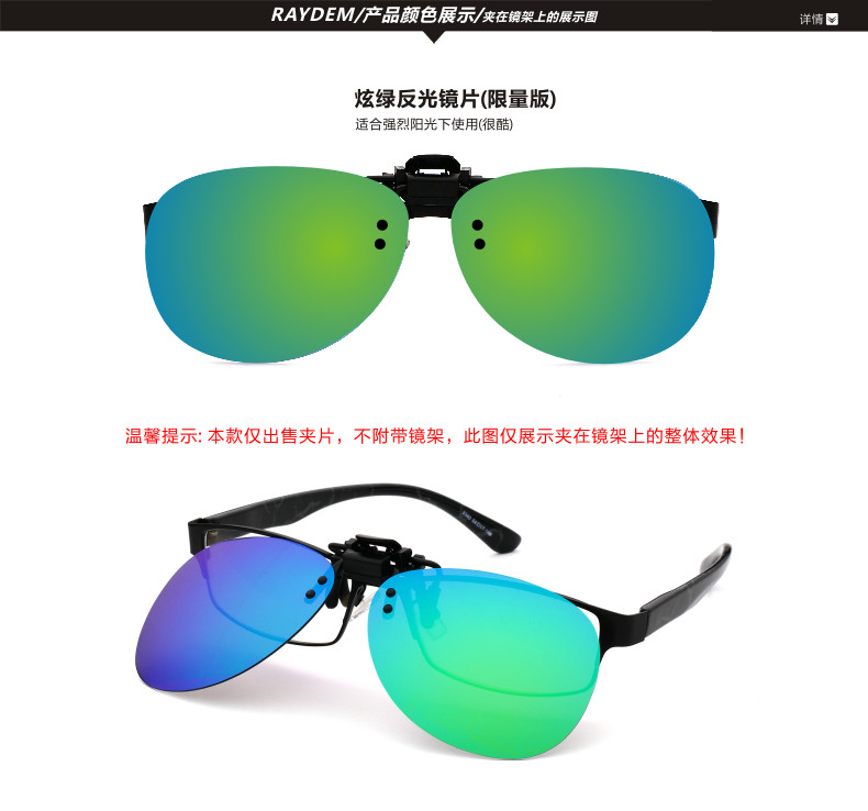 2018 new polarized sunglasses clip ếch gương kính nam nữ mắt thủy triều cận thị kính mát hipster điều khiển