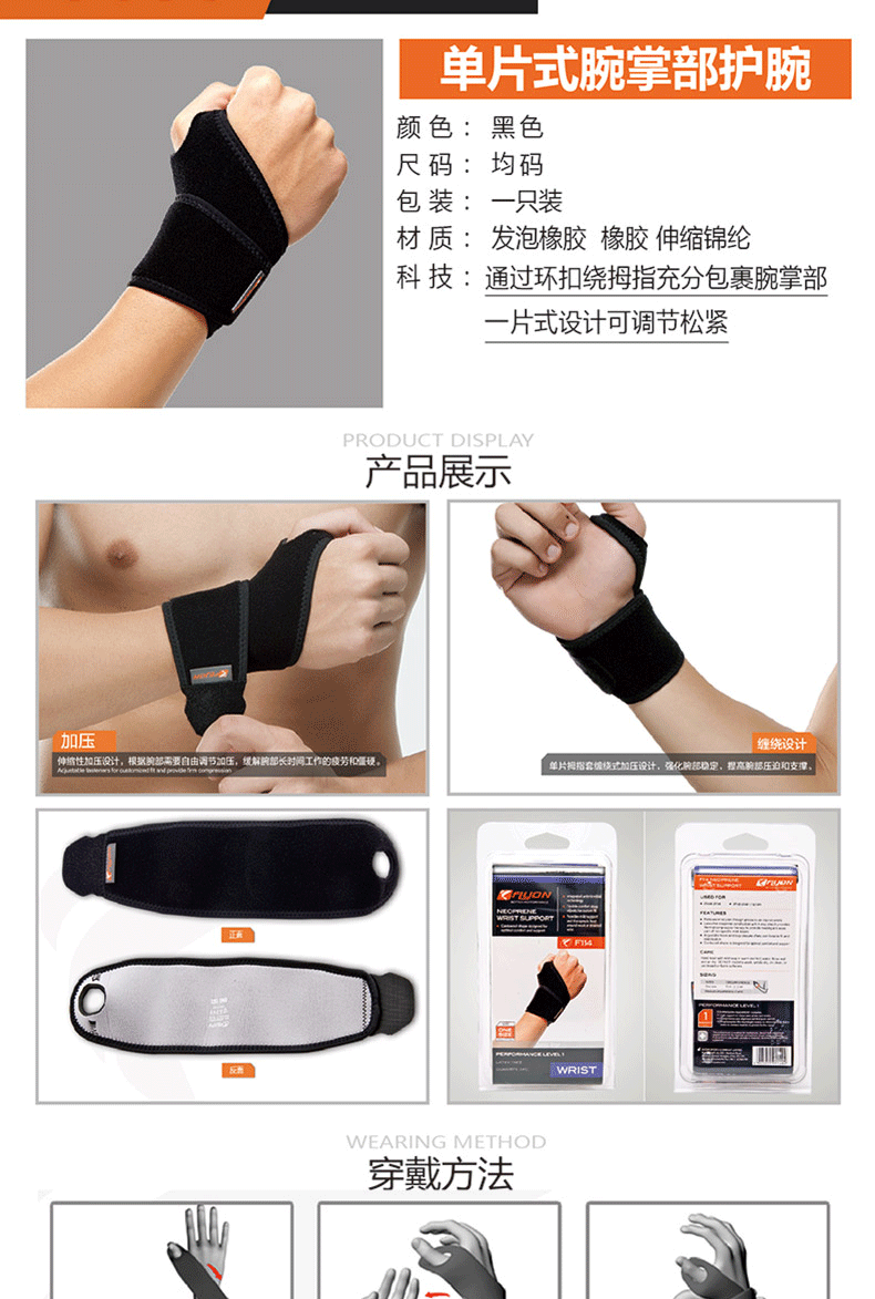 FLYON dây đeo nữ bảo vệ bong gân bóng rổ thể dục gân vỏ cố định cổ tay trọng lượng nâng chống trượt thiết bị bảo vệ nam - Dụng cụ thể thao gang tay chong nang