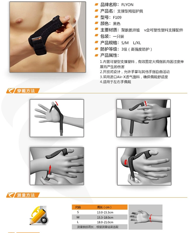 FLYON ngón tay cái cổ tay tenosynov viêm cổ tay nữ bong gân y tế lớp chuột tay mẹ cố định thiết bị bảo vệ - Dụng cụ thể thao