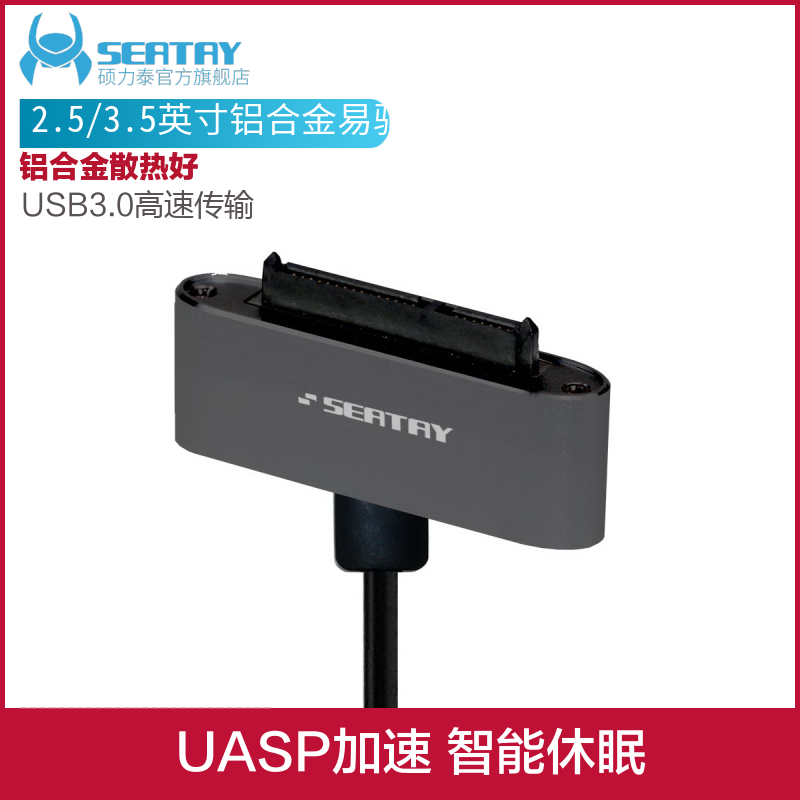 Shuolitai sata turn usb3 0 SATA serial port mechanical ssd solid state universal turn USB cable transfer wiring converter reader easy drive line aluminum alloy read external hard disk