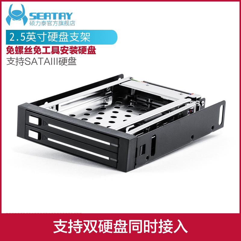 Shuolitai 2 5-inch double-layer floppy drive hard disk box extraction rack extraction box built-in floppy drive dual SATA interface hard disk SSD solid state mechanical hard disk box shell metal box shelf
