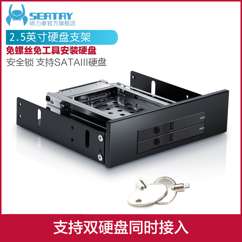 Master's Thunder 2 5-inch hard disc extraction case SATA solid serial port holder CD driver bit double disc position safety lock