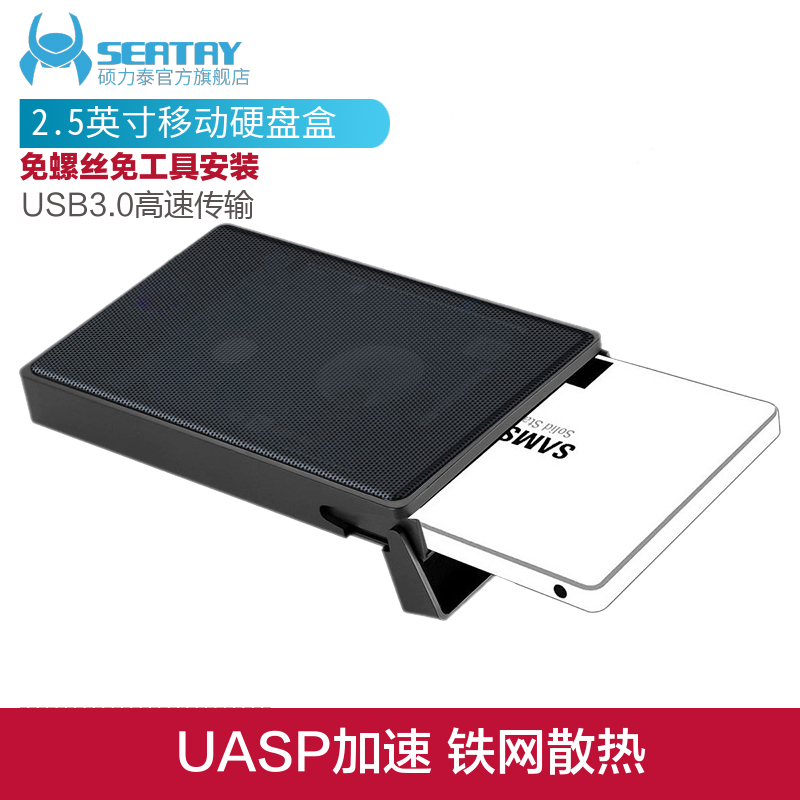 Master Litai 2 5-inch SATA3 serial port with carry-on hard disc box notebook USB3 aluminium metal iron plate 9 5MM hard disc case shell solid mechanical hard disc protection box external read external box
