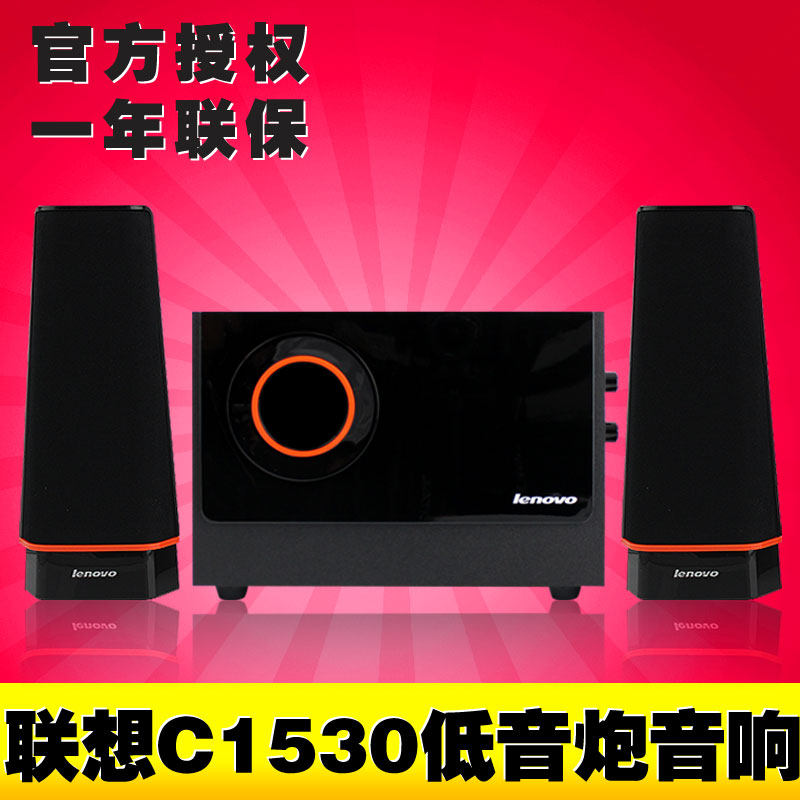 lenovo c1530 multimedia speaker