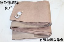 In stock weighed cowhide after thinning original color thin vegetable tanned leather first layer genuine leather handmade DIY leather goods lining