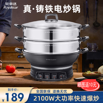 Rong Shida Casting Iron Fried Pot Household Integrated Multifunctional Electric Steam Pot Great Power Fried Vegetable Pot Steamed Cage Cage Cage Cooking Pot