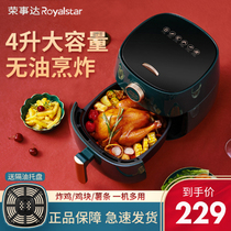 Rong Shida Air Fried Pot No Fuel Household New Special Priced Large Capability Fully Automatic Multifunctional Fried Fries Machine