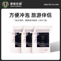 Aini paper coffee machine series French deep baking creative bag brewed coffee Portable cold brew coffee A little home 30g