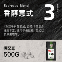 Organic certified coffee beans Aini Manor Italian coffee beans mellow blend with Yunnan Black espresso 500g