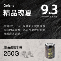 Ai Manor Guxia boutique single coffee beans Yunnan small-grain rainforest organic coffee light baking 250g