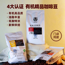 Organic coffee beans Aini Manor French boutique coffee beans Yunnan small grain coffee beans hand-washed non-added 500g