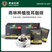 Organic Coffee Ai Manor Boutique Rainforest Hanging Coffee Black Coffee Hand Punch Italian Fresh Roast 10 cups
