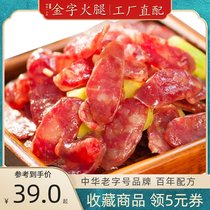 Golden Ham 208g sausage Cantonese Sausage bacon Zhejiang farmhouse homemade dried dried food food home packaging