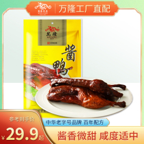 Wanlong sauce duck 600g Hangzhou specialty sauce duck whole cooked food whole duck meat snacks Zhejiang time-honored brand hand tear duck