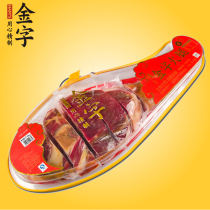 Authentic Jinhua ham full leg gold character 2 5KG(5kg) packed split gift box Zhejiang specialty cured bacon