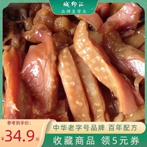 Hangzhou chicken legs pickled salty chicken legs 3 loaded about 900g hotel canteen ingredients farm fresh chicken legs