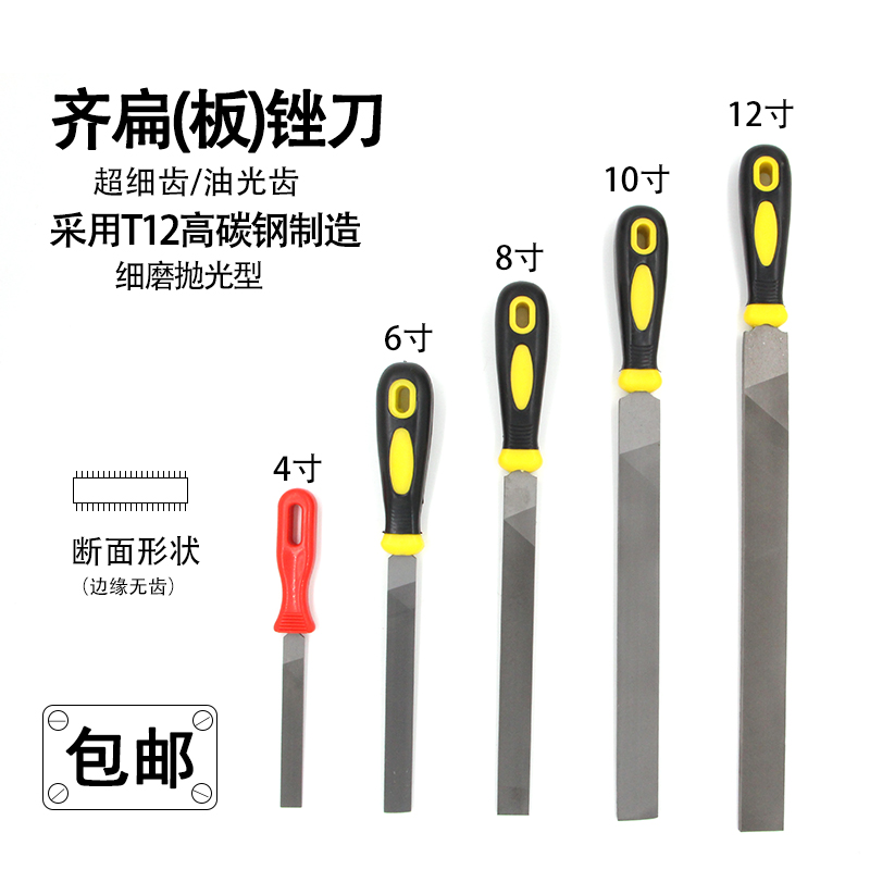 Fitter Steel File Ultra Fine Tooth Plate Filing Oil Glossy Flat File Fine Tooth Polished Steel File Extra Fine Tooth Polished Flat File