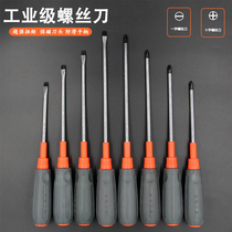 Screwdriver household cross-shaped industrial-grade strong magnetic screwdriver tool set super hard disassembly screwdriver small screwdriver