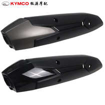 Gwangyang original CT250 300 PEOPLE new model 23 exhaust pipe protective cover heat insulation cover exhaust hood