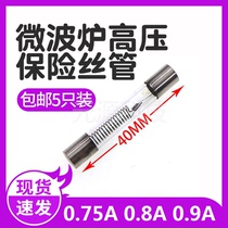 Microwave oven high voltage fuse microwave oven fuse microwave oven fuse 5KV 0 75A0 7A0 9A