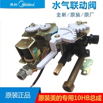 Midea water heater water gas linkage valve JSQ20-10HA HR HB HD1 HWB water heater accessories