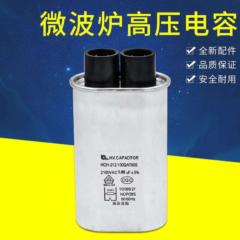 Microwave Oven Capacitive Microwave accessories High pressure capacitor 0 9UF 1 1 0UF 05UF 2100V 05UF 2100V Universal