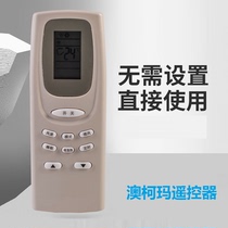 aucma air conditioner remote control aucma air conditioner remote control YKQ-01 YKQ-02 AKM-05 Universal