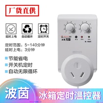 Refrigerator bosom Boyin refrigerator thermostat freezer delay protector timer B- 796X B- 196B