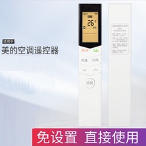 Midea air conditioner remote control RN08E1 BG universal RN08L1A BG RN08C BGS