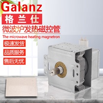 Galanz microwave oven magnetron M24FB-610A microwave oven accessories 610 Galanz microwave tube