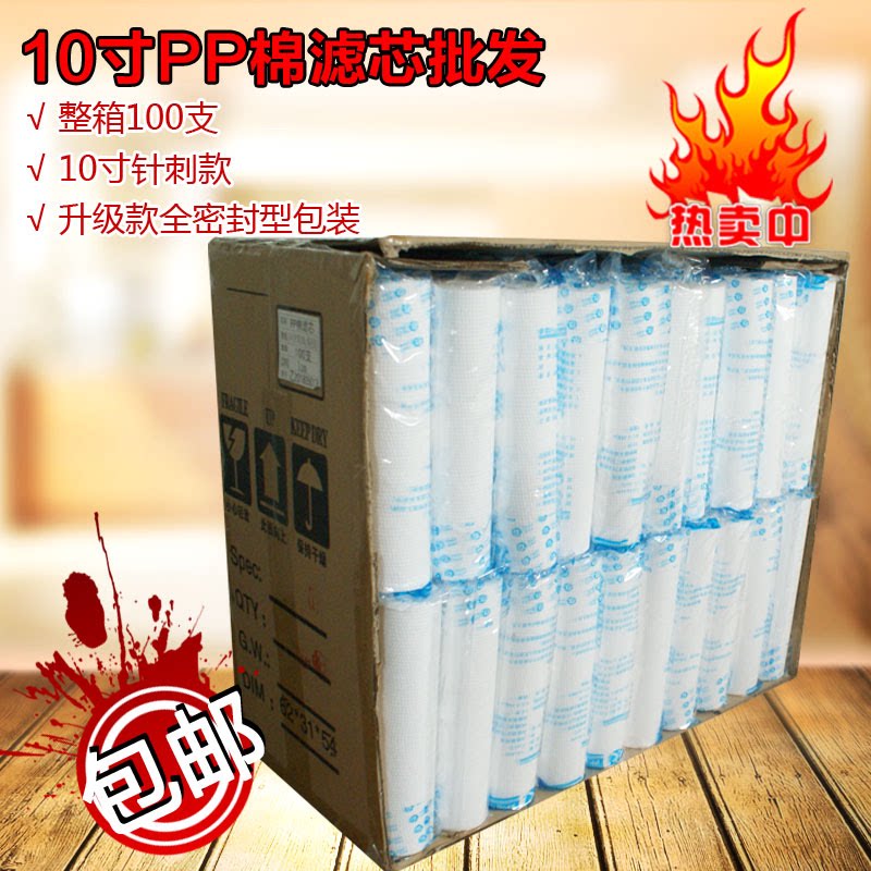 1 filter core suit household water purifier 10 inch needled PP cotton filter water filter front filter accessories