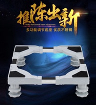 Washing machine base universal automatic bracket rack mobile universal wheel pad height bracket pulsator dedicated