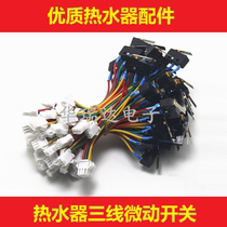 Gas stove gas water heater micro switch water switch three-wire micro switch with pressure plate switch