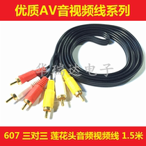 Video cable three-to-three TV cable set-top box DVD audio cable Lotus head three-color 3-head video cable