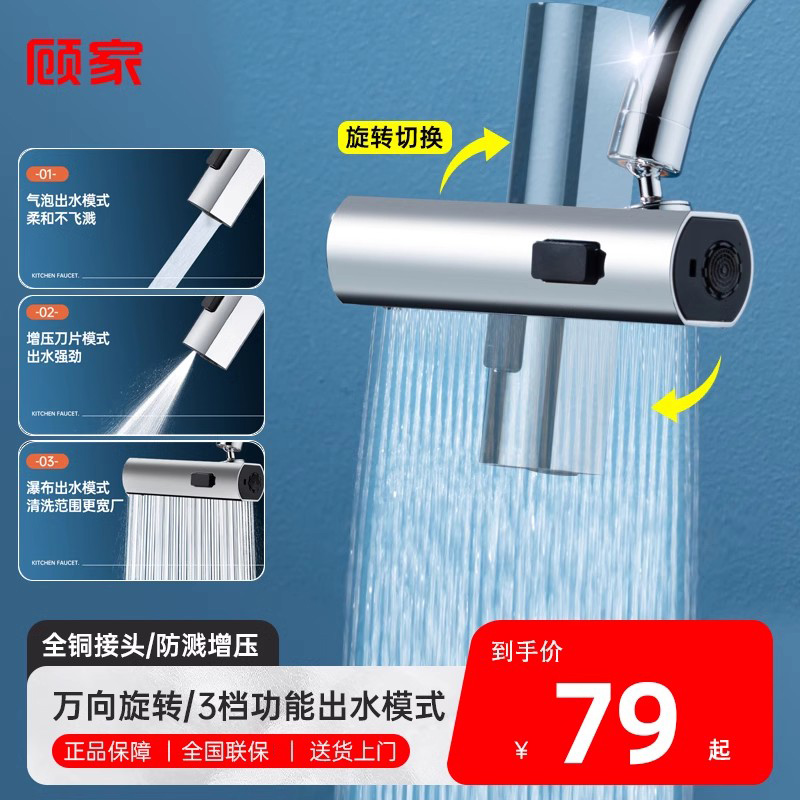 Kitchen Wash Basin Tap Universal Extension Universal Universal Joint Water Outlet Nozzle Rotatable Splash Splash Water God-Taobao