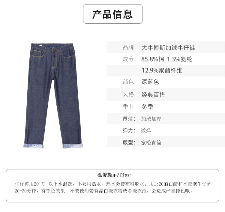Big cow Boss mùa đông cộng với quần jean nhung nam mới rộng dày ấm áp thẳng căng quần dài nam quần dsquared