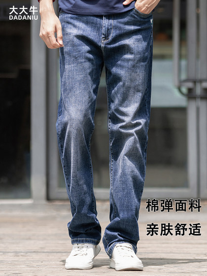 大大牛 亲肤舒适弹力直筒宽松牛仔裤男大码高腰水洗长裤春秋款