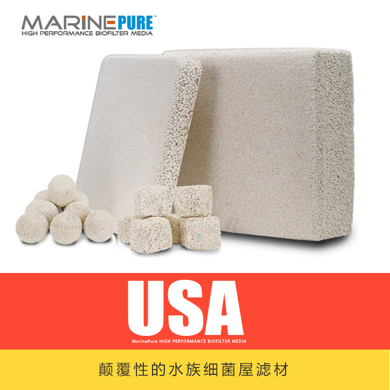 Lansu American MP super energy fish tank filter material removes NO3 god brick ball square aquarium bacteria house original