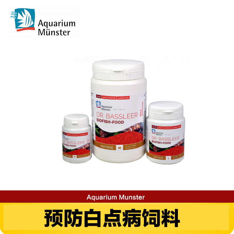 Lansu German Most medicated food fresh sea water open fish small particles to prevent white spot fish food original