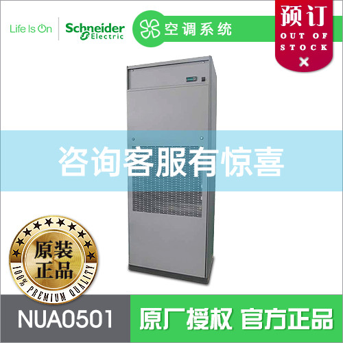 Schneider Schneider Ulil Uniflair Amico NUA0501 air-cooled precision air conditioning