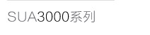 SUA3000 Series