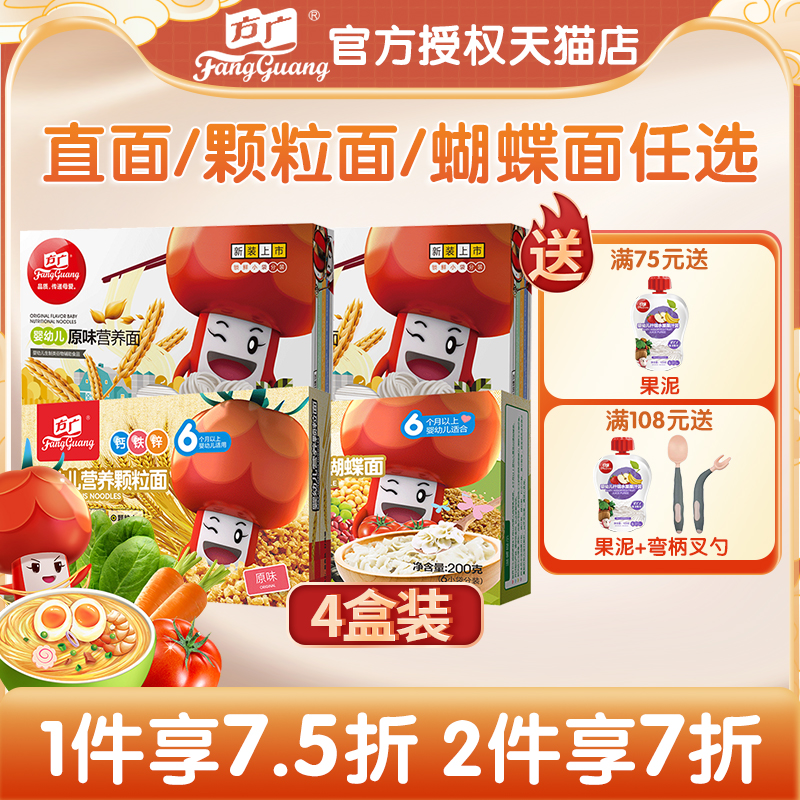 Square Wide Noodle Baby Baby Baby Deputy Food Grain Noodle Butterfly Box Fruit And Vegetable Nutritional Noodle 6-36 month No Add