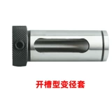 Прецизионная направляющая втулка токарного станка с ЧПУ D25D32D40, переходная втулка, гнездо инструмента, внутреннее отверстие, стержень автомобильного инструмента, втулка переменного диаметра, конверсионная втулка ножа