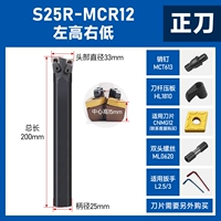 S25R-MCR12 черный передний нож, левый верхний и правый нижний
