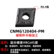 CNMG120404-PM Hard Steel Semessence