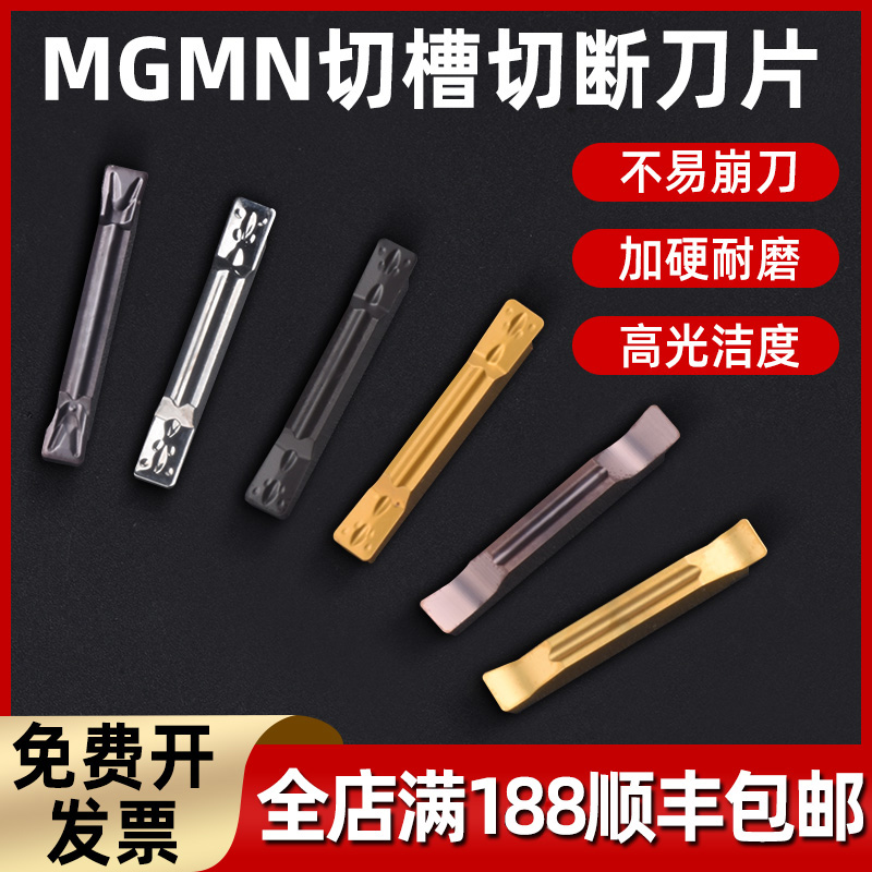 CNC cutting blade groove end face cut off knife grain mgmn300-m 200-m cutting blade lathe slot insert