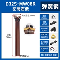 D32S-MW08R-L2 передний нож из бронзовой пружинной стали, высокий левый и нижний правый