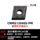CNMG120408-PM Hard Steel Semessence