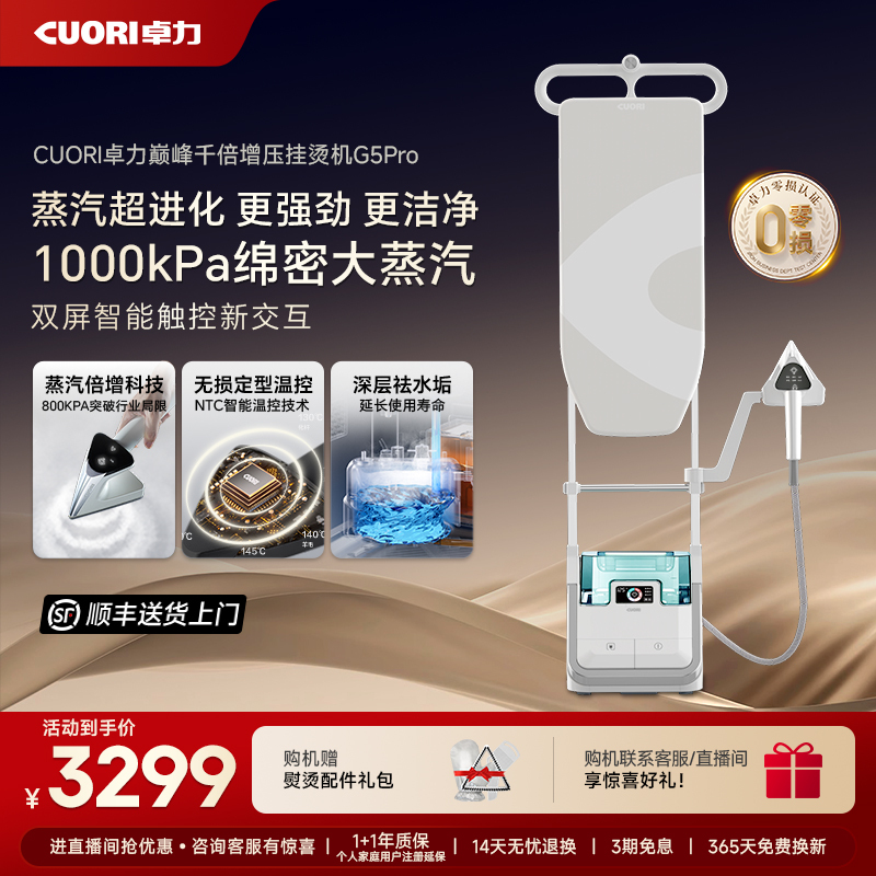 Zhuoli Upgraded Commercial Garment Steamer, Household Smart Ironing Machine, 1000Kpa High-Pressure Steam Ironing Machine G5Pro Zhuoli Upgraded Commercial Garment Steamer, Household Smart Ironing Machine, 1000Kpa High-Pressure Steam Ironing Machine G5Pro